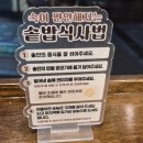 다온솥밥 | 영덕동 맛집 다온 도미 솥밥과 항정 솥밥 후기