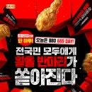 한마리치킨 이미지