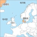 그린란드 이미지