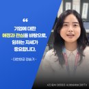 대한항공 사내 영어 활용도는 얼마나 될까? 대한항공 입사의 모든 것
