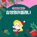 삼성영어장곡학원 네이버블로그