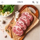 [[종료ㅜㅜ]] 남도장터) 국내산 돼지 목살 1kg (구이용/수육용) ₩14,630 이미지