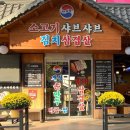 아리랑 개성 손만두 이미지