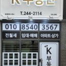 소원공인중개사사무소 이미지