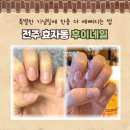 네일후이
