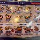 삼산회관안동정하점