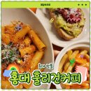 트리플9 PC 카페 | [서울] 홍대입구 맛집 분위기, 맛, 주차까지 완벽한 ‘훌리건 커피’ 솔직 후기