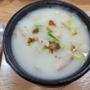 원조옛날국밥구미