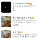 토리갖츠