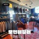 모던결혼정보 | 시흥맞춤정장 '모던테일러' MODERN TAYLOR 안산결혼준비는 여기서