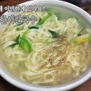 한서칼국수