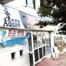 아쿠앰 이미지
