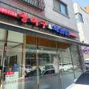 왕아구해물찜 | 인천 청라맛집, 청라왕아구 아구찜 메뉴 내돈내산후기
