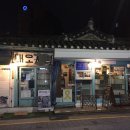 대호 오락실 이미지