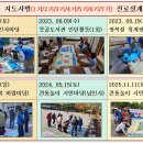 전통놀이 지도사범(제8기) 자격증과정 모집안내(모집기간 : 08.03-09.09), 한국역사인문교육원(미래학교) 이미지