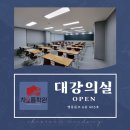 대강의실 이미지