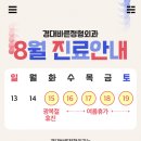 경대바른정형외과 네이버블로그