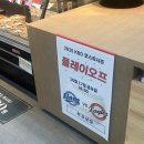 ㅋㅋㅋ대구긴한데 롯데슈퍼에서 이거 붙여놧더라 이미지