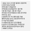 서산황금알공인중개사사무소 이미지