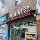 [맛집 리뷰] 신사시장 쌍둥이네 떡볶이 솔직후기