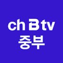 중부방송 네이버블로그