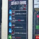 면목셀프세차장 이미지