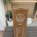 샤브로21 발산 이미지