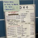[서울/관악] 삼산회관 보라매공원점 : 돼지 김치찌개 내돈내산 솔직후기