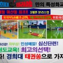 경희대태권쏭 태권도장 이미지