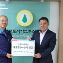 인천도시가스(주)