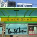 벌교홈마트