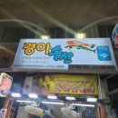 경아회수산 이미지