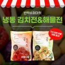 하나한식부페식당