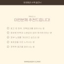 아이엠퀸여성의원 이미지