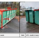 호남산업폐기물 이미지