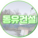 삼각동 고려고등학교