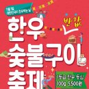 한우먹는날 - 김해시 삼계동 | 한우먹는날