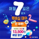 7번가데이 이미지