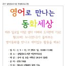 영어특성화도서관 이미지