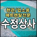 수정상사
