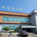 배방장례식장