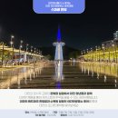 한빛투어 이미지