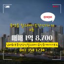 당진최고공인중개사사무소 이미지