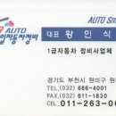 스마일자동차정비 이미지