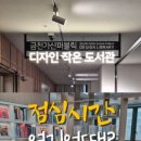 금천가산퍼블릭디자인작은도서관 이미지