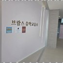 행복한 음악교습소 이미지