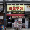 품격있는곱창 - 화성시 시청로32번길 5-22 | 은계지구 맛집 고기집 품격있는곱창 리얼 후기