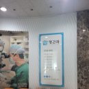 명안과의원 이미지