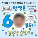 부모님 환갑 플랜카드, 현수막 당일배송 밈방구스토어 내돈내산 후기 (문구, 사이즈 꿀팁)