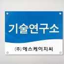 (주)에스케이지씨 이미지